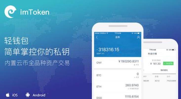 imToken设置发声的